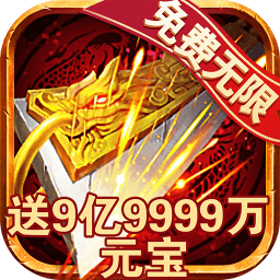 热战王朝gm手游福利版