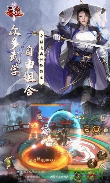 天祭传奇游戏 v1.0 安卓版2