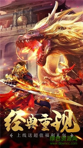 战神传奇再临最新版 v1.0 安卓版0