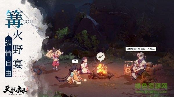 天地劫幽城再临公测版 v1.0.3 安卓版2