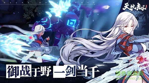 天地劫幽城再临公测版 v1.0.3 安卓版0