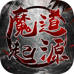 魔道起源ol手游