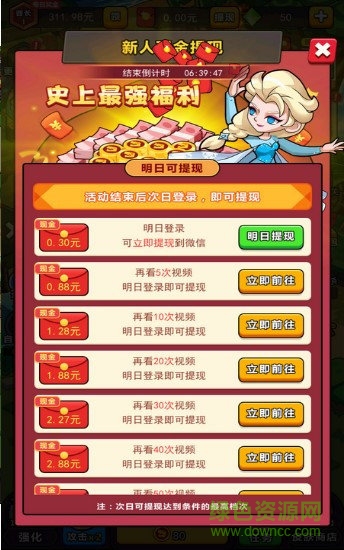 石器部落塔防手游红包版 v1.0.0 安卓版2