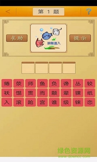 全民数字解谜下载 全民数字解谜手机版下载