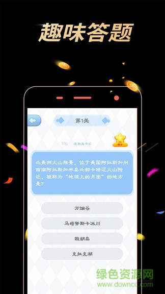 答题小精灵 v1.1 安卓版2