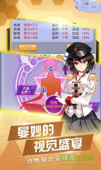 萌娘江湖手游 v1.3.8.0.0 安卓版0