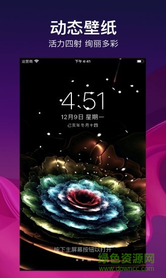 酷铃音红包版 v1.8.9 安卓版2