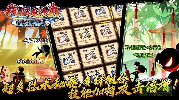 我要当忍者手游 v3.0 安卓版1