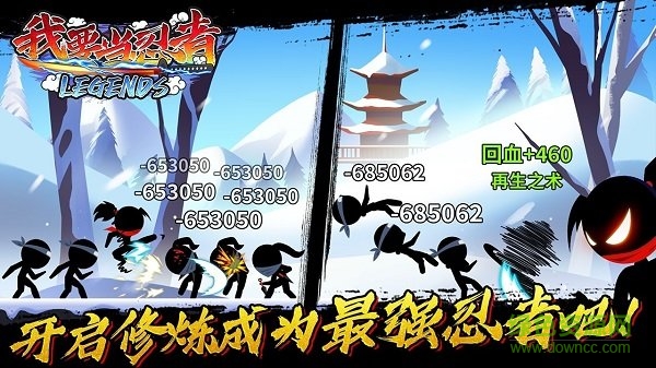 我要当忍者手游 v3.0 安卓版2