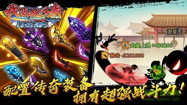 我要当忍者手游 v3.0 安卓版3