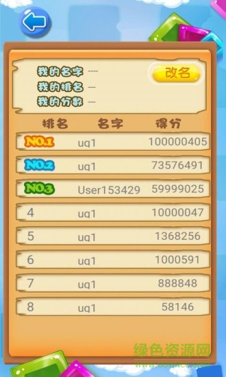 俄罗斯方块消除手游 v1.91 安卓版0