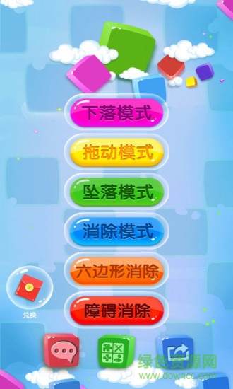 俄罗斯方块消除手游 v1.91 安卓版3