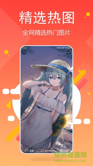 超清壁纸大全手机版 v1.0.4 安卓版1