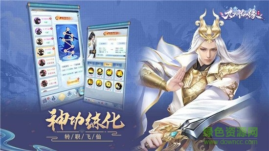 九州御剑行手游 v1.0.49 安卓版1