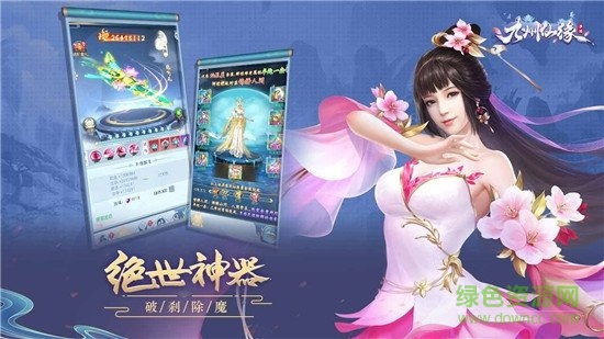 九州御剑行手游 v1.0.49 安卓版2