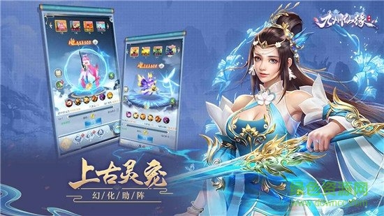 九州御剑行手游 v1.0.49 安卓版3