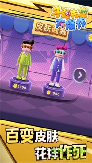 子弹先生大爆炸最新版 v1.0.0 安卓版1