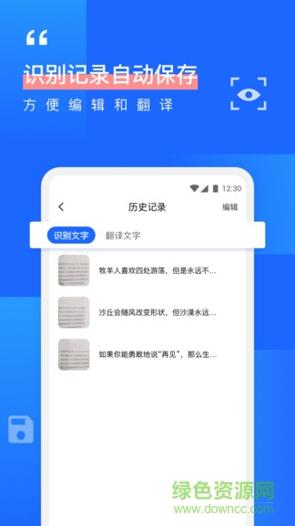 拍照识字ocr v1.0.2 安卓版0
