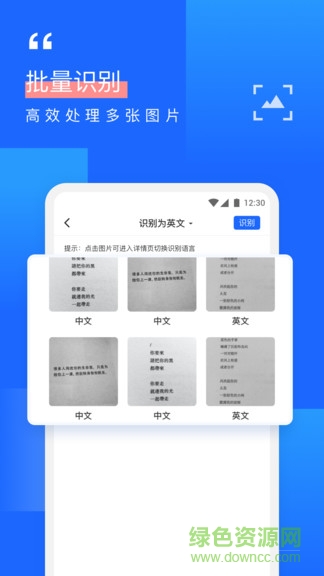 拍照识字ocr v1.0.2 安卓版3