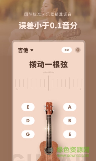 吉他调音器专业版 v2.30901.12 安卓版0