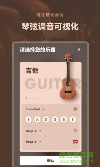 吉他调音器专业版 v2.30901.12 安卓版3