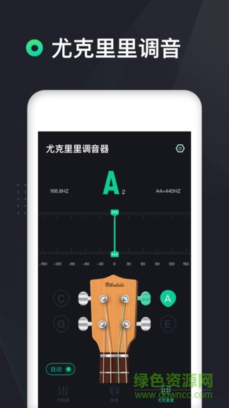 吉他调音器高精度版 v1.0.9 安卓版1