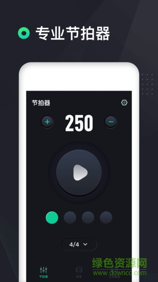 吉他调音器高精度版 v1.0.9 安卓版2