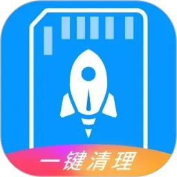 存储空间清理大师下载