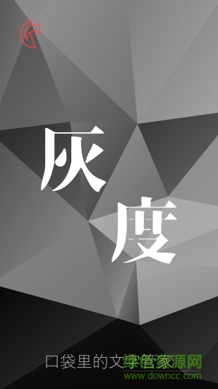 灰度拍照识字app v1.5.2 安卓版0