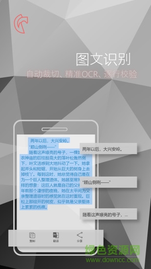 灰度拍照识字app v1.5.2 安卓版1