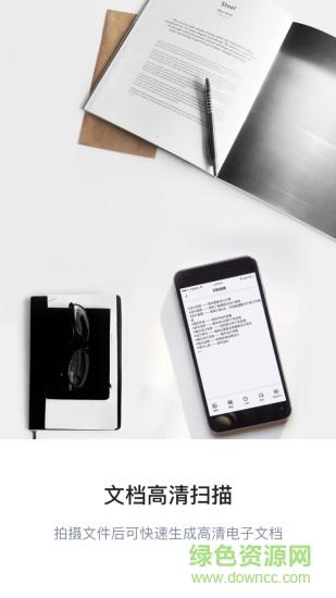 图片转文字ocr扫描 v1.1.5 安卓版1