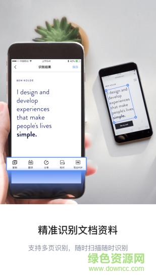 图片转文字ocr扫描 v1.1.5 安卓版2