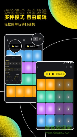 dj打碟机 dj打碟机安卓版
