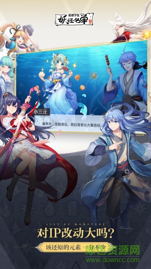 妖怪名单之前世今生游戏 v1.0.5.22 安卓版2