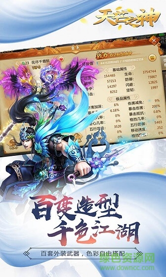 天芒之神bt版手游 v1.0.1 安卓版1