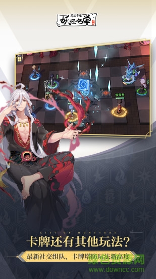 妖怪名单之前世今生游戏 v1.0.5.22 安卓版3