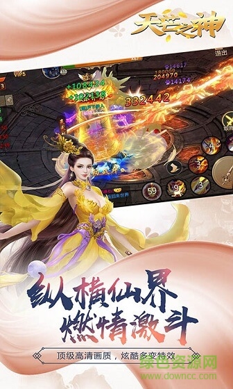天芒之神bt版手游 v1.0.1 安卓版4