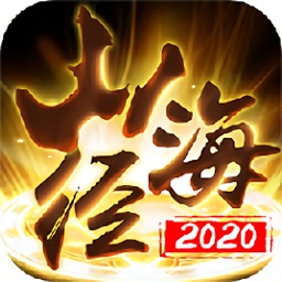 山海经异兽崛起游戏