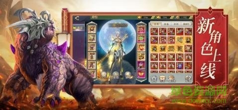 山海经异兽崛起游戏 v7.0.0 安卓版1