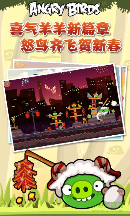 2024愤怒的小鸟1中文版 v8.0.3 安卓最新版0