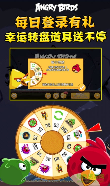 2024愤怒的小鸟1中文版 v8.0.3 安卓最新版1