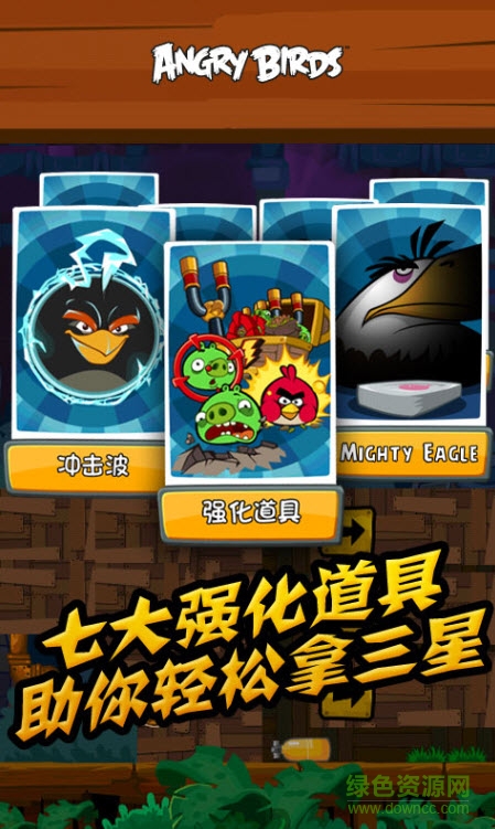 2024愤怒的小鸟1中文版 v8.0.3 安卓最新版2