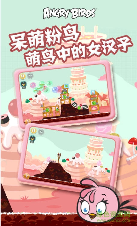 2024愤怒的小鸟1中文版 v8.0.3 安卓最新版3