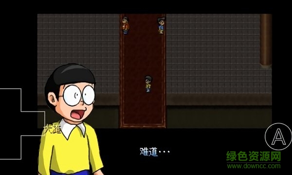 野比大雄的生化危机高清重制版 v0.6.2.1 安卓版3