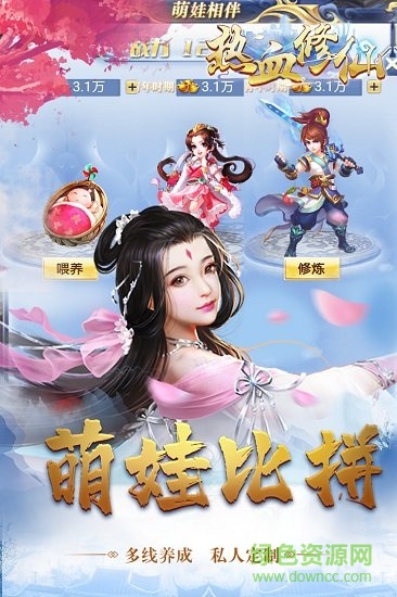 热血修仙h5手游 v2.0.2 安卓版2