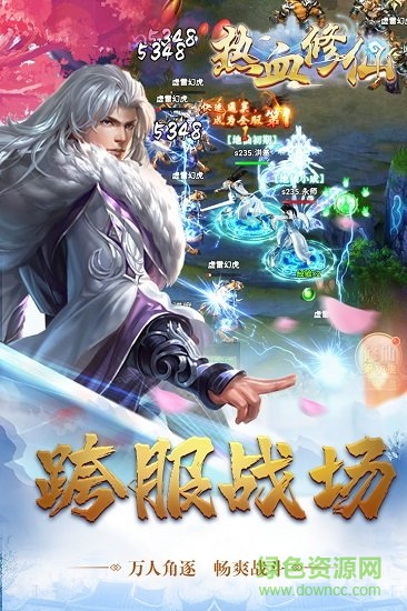 热血修仙h5手游 v2.0.2 安卓版1