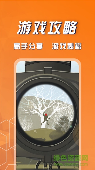 福利鲨免费领皮肤 v2.0.6 官方安卓版0