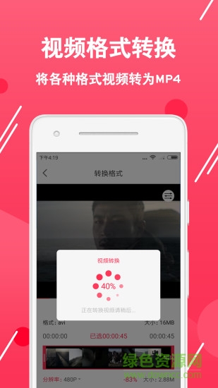 视频转换编辑软件app v2.1.5 安卓版1