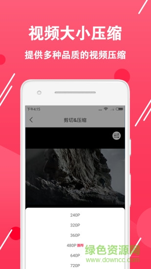 视频转换编辑软件app v2.1.5 安卓版3