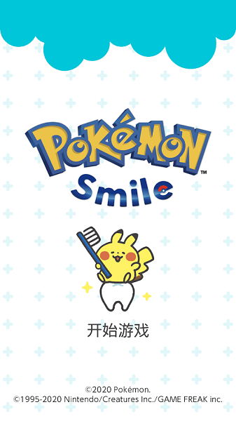 pokemon smile安装包(宝可梦刷牙游戏) v1.1.1 官方安卓版0